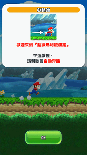 超级马里奥惊奇截图