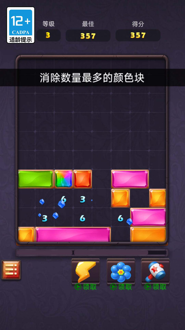 超人消消游戏截图