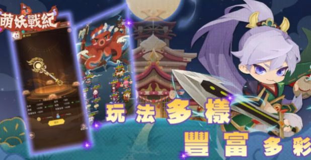 神魔萌妖战纪手游截图