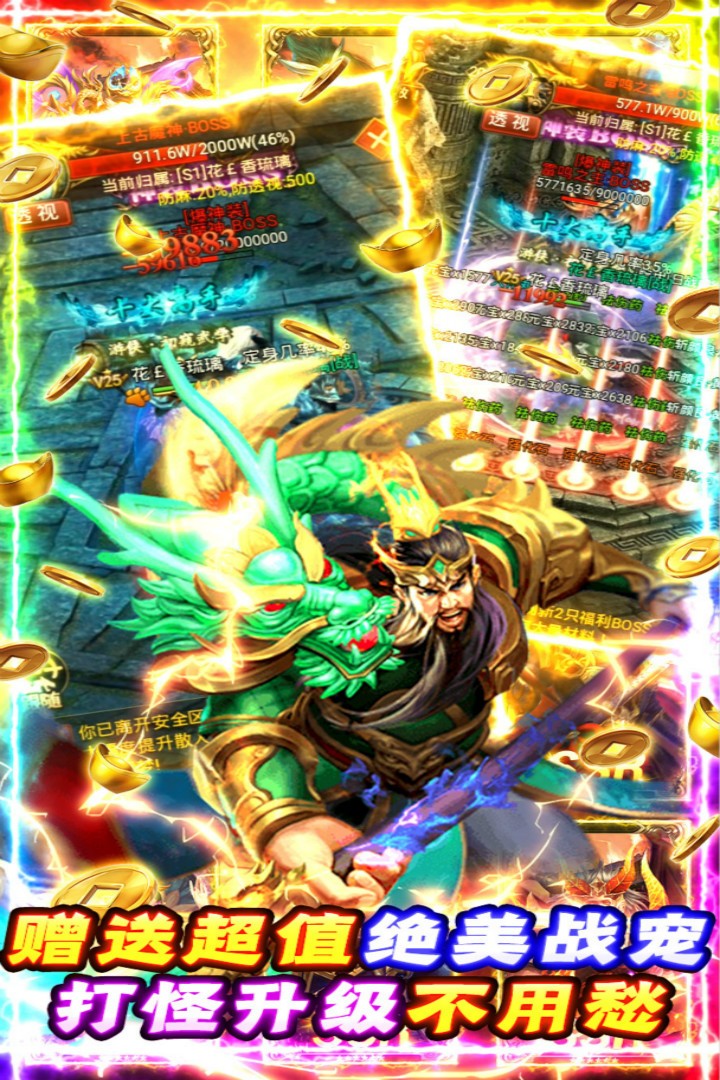 夺宝神箭游戏截图