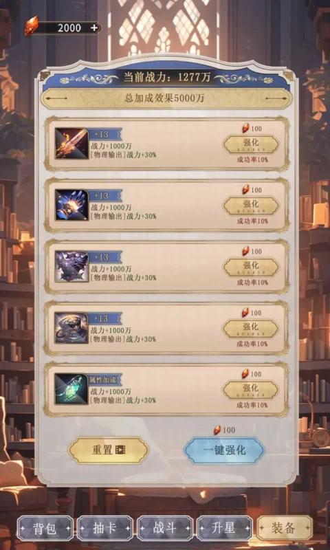 异世界氪佬模拟器截图