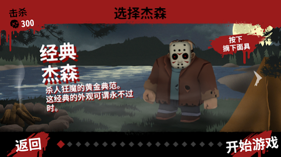 13号星期五截图3