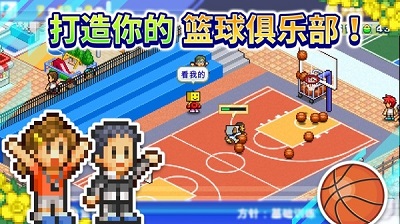 篮球热潮物语截图2