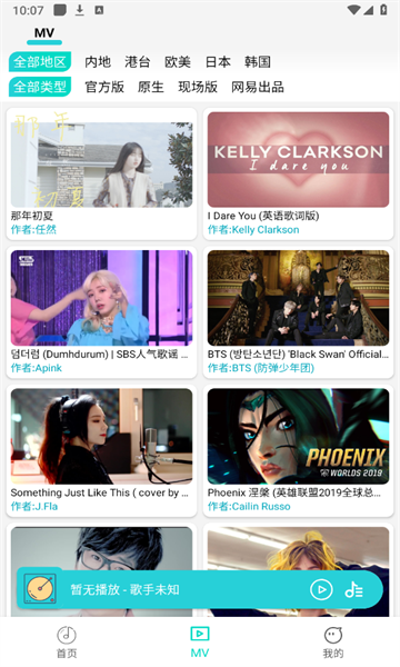 波比音乐 1.1.7截图