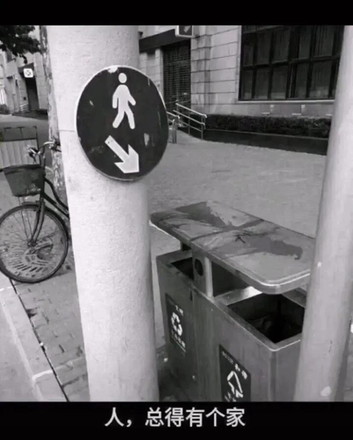 人总的有个家表情包