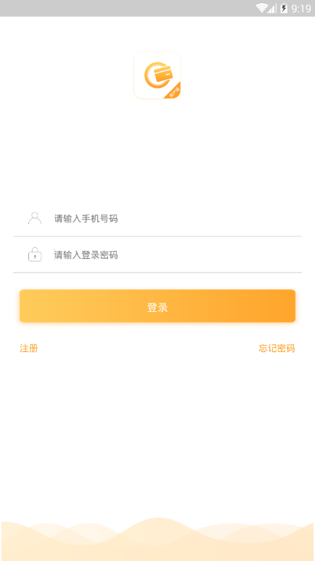 立刷商户版截图