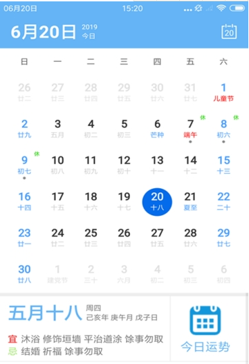 随记备忘录截图