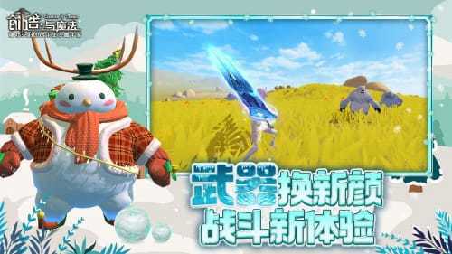 创造与魔法助手截图3