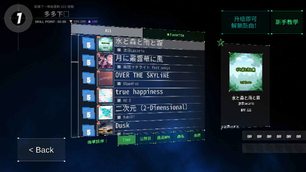 DanceRail游戏截图