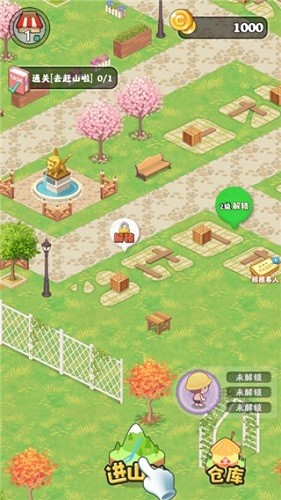 赶山夺笋截图