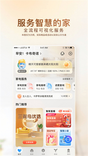 中兴智能家居截图3