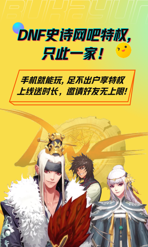 布卡云游戏截图