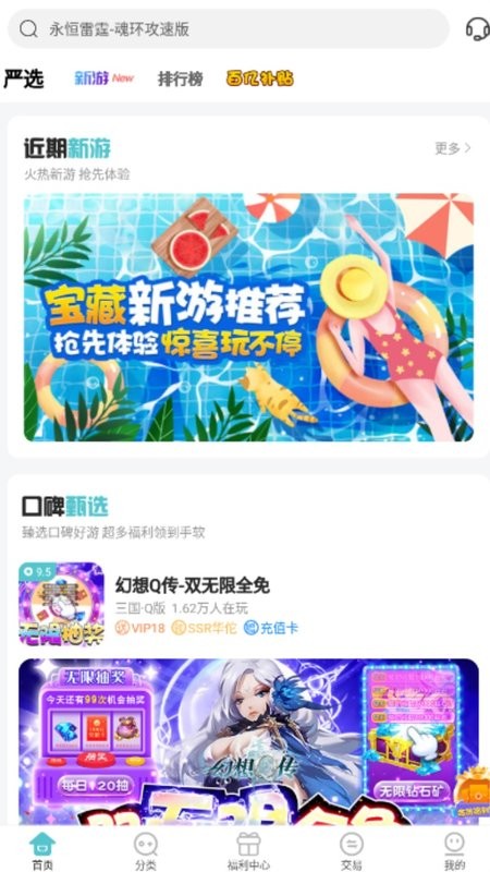 嘿咕游戏手机版截图