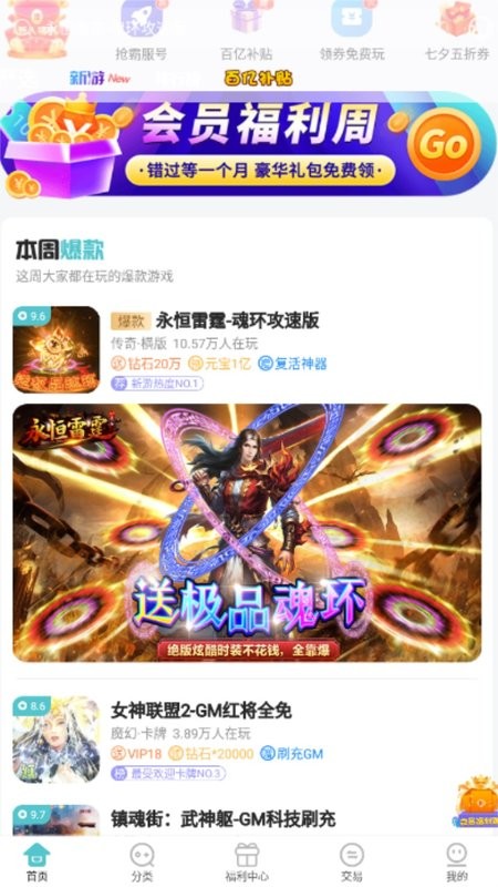 嘿咕游戏手机版截图