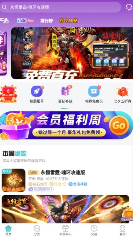 嘿咕游戏手机版截图