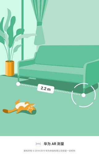 华为ar测量截图