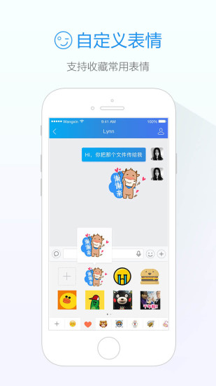 阿里旺旺手机版截图