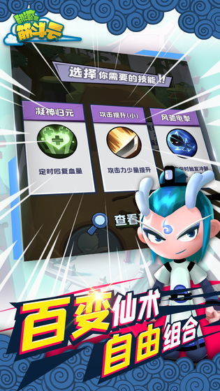 翻滚吧筋斗云截图