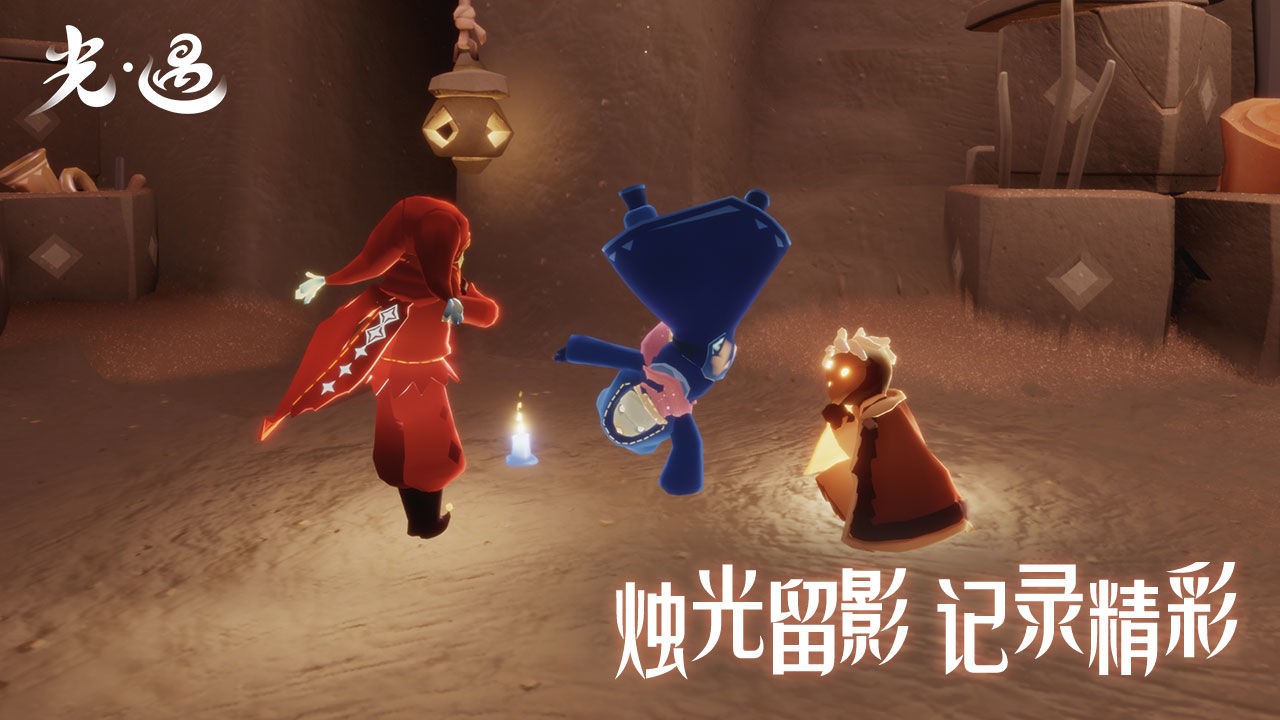 光遇空巢内测版截图