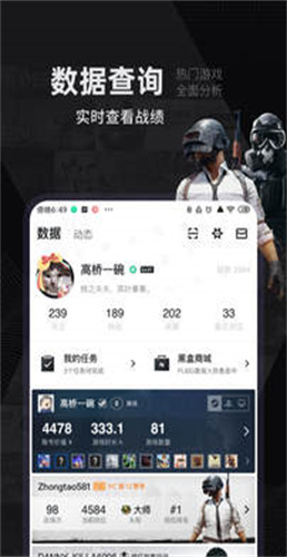 pubgtool画质截图