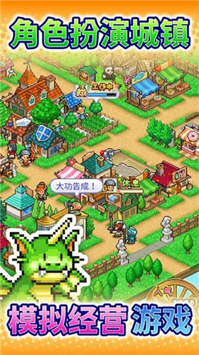 冒险村物语截图