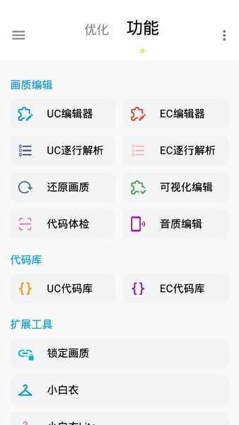 吃鸡120帧画质助手截图