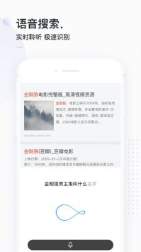 简单搜索永无广告截图