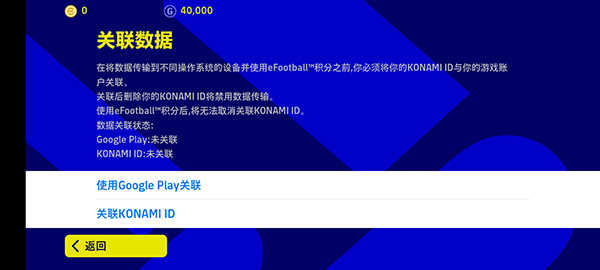 实况足球2013 转会补丁截图