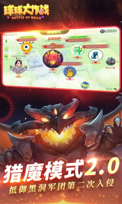 球球大作战陌辰美化包截图