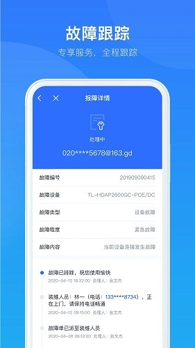 中国电信天翼管理工具截图