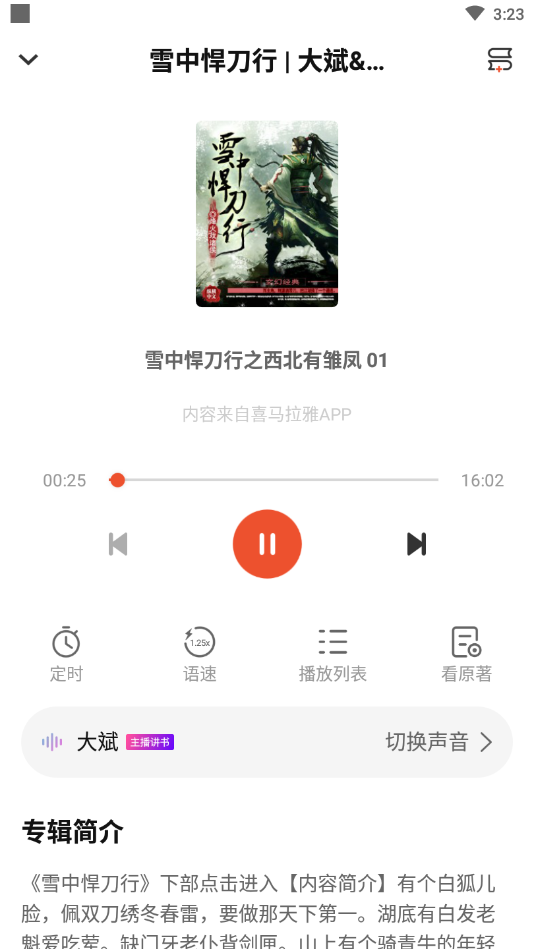 豆丁小说截图3