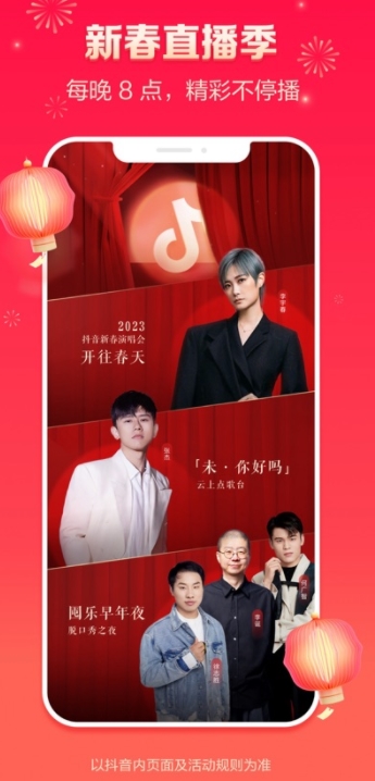 抖音短视频ios版截图