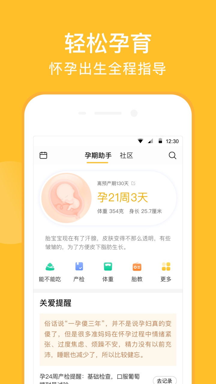 亲宝宝成长记录相册截图