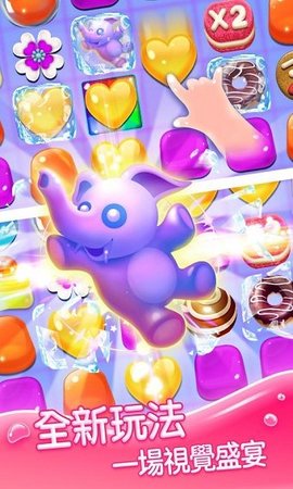 糖果萌萌消截图3