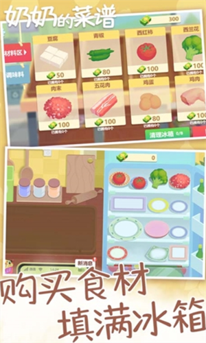 奶奶的房子截图