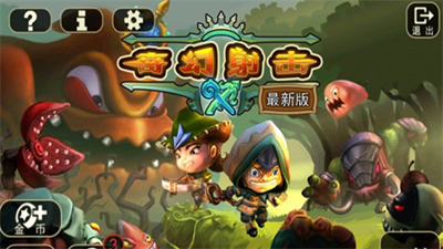 奇幻射击截图