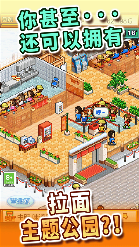 开罗拉面店截图3