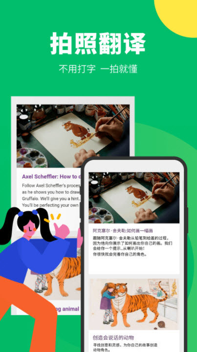 搜狗翻译在线截图