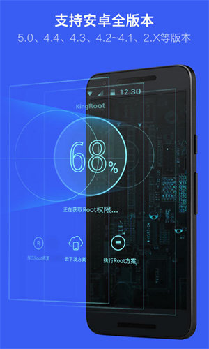 360一键root截图3