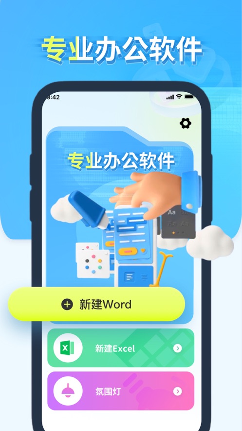 word文档极简截图3