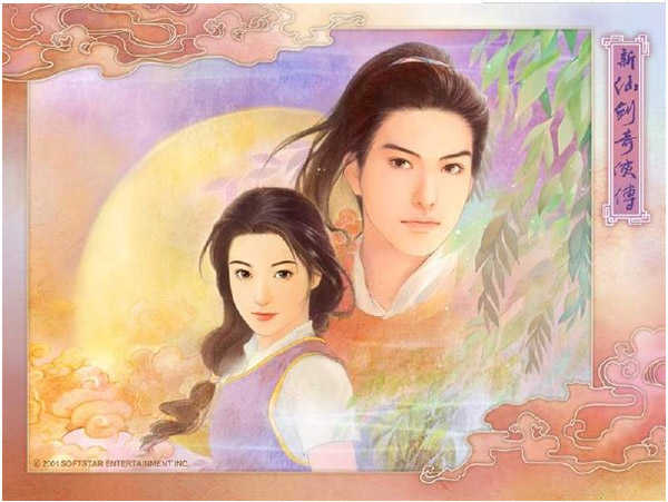 仙剑奇侠传1单机版截图