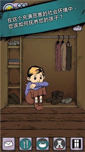 我的孩子生命之泉安卓版截图