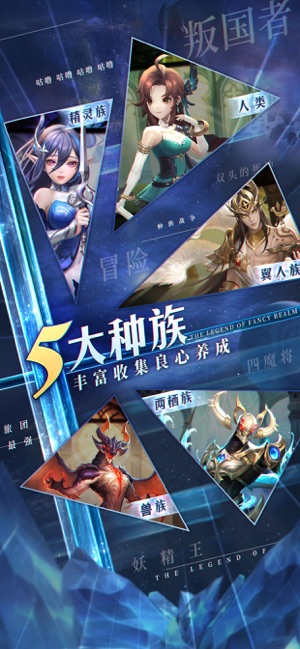 幻世录手机版截图3