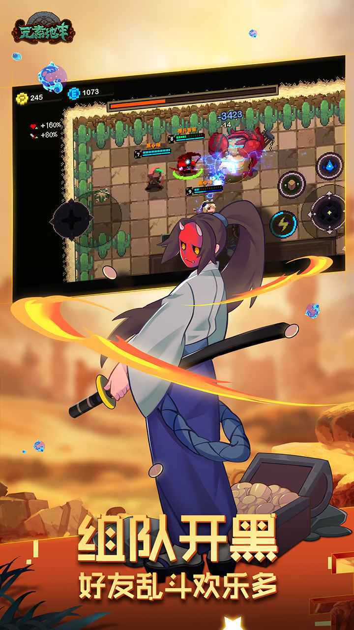 元素地牢手游截图