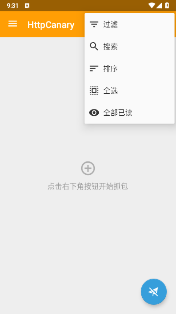 黄鸟抓包软件截图