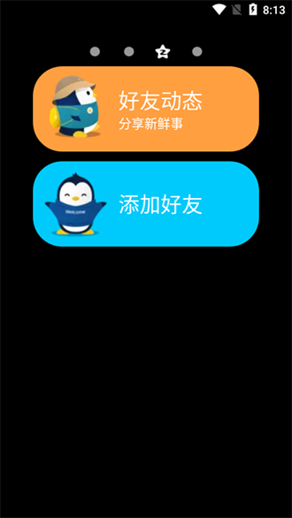 qq2016截图