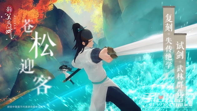 新笑傲江湖变态版截图