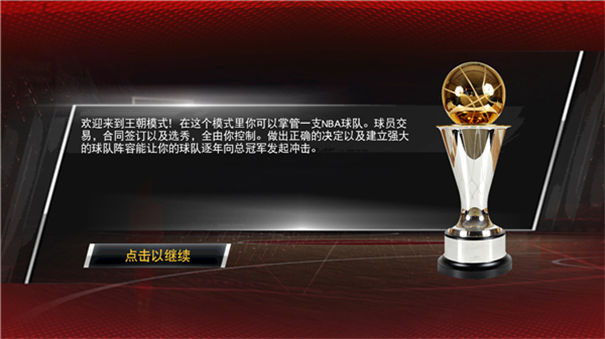 nba2k20手游截图