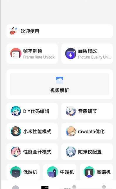 gfx工具箱和平精英120帧截图