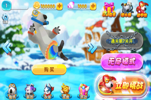 贝肯熊之冰原时代游戏截图